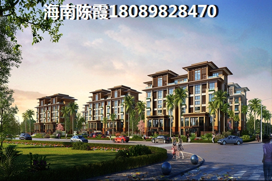 海南买房什么房地产价格醉低？